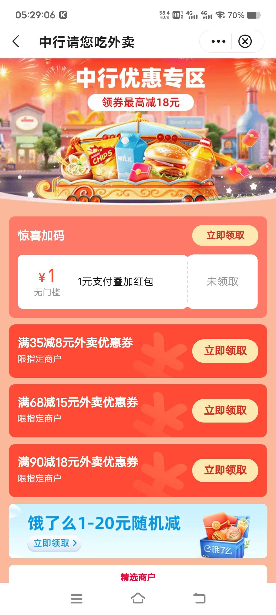 中行这个最高几块，老哥们

42 / 作者:扛不住了老哥们 / 