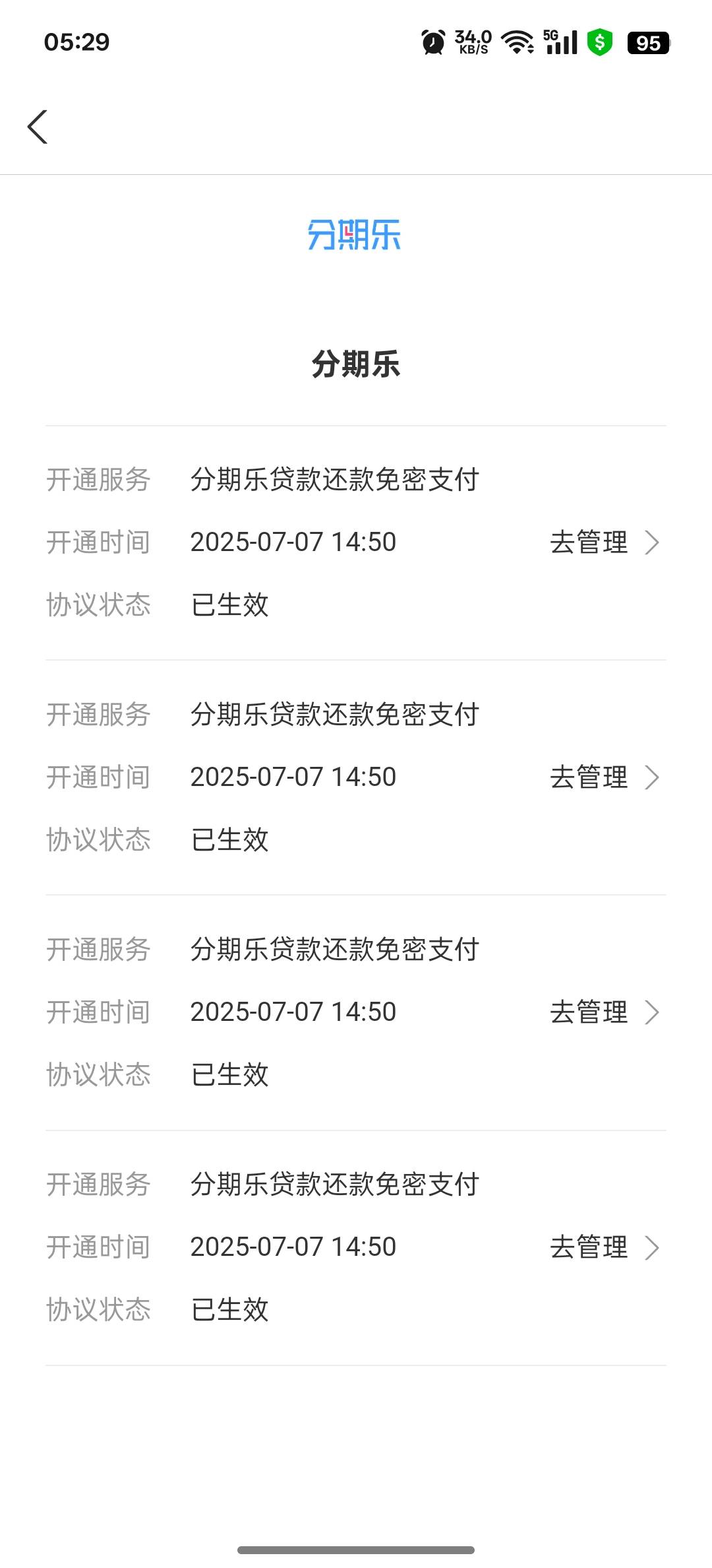 这分期乐真的狗，下款的时候有个支付宝签约，结果也不过，现在这个关也关不了，逾期马13 / 作者:vxA13693462633 / 