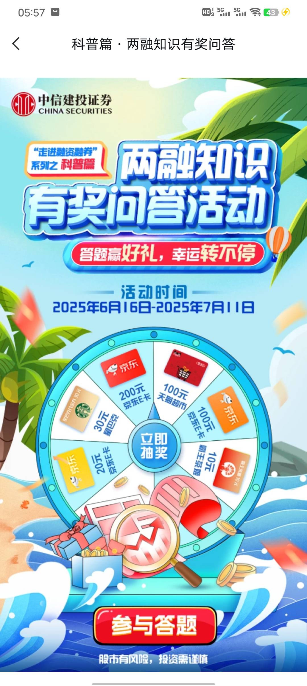 这个奖品去哪领的？

35 / 作者:初一email / 