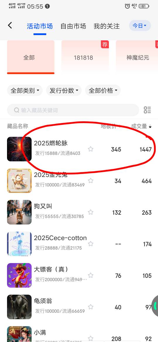 ib干嘛啊，连续两个周30，上个周最高80，昨晚看50左右，刚刚看350，，30多抄了10个，82 / 作者:大冤种本种 / 