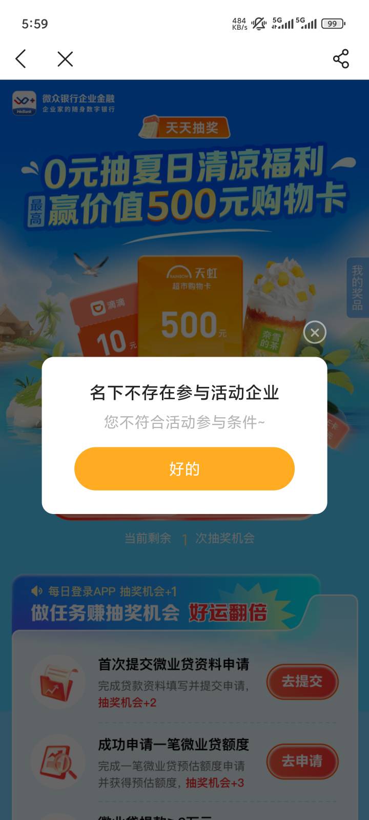 微众这个怎么搞

29 / 作者:火云邪神@ll / 