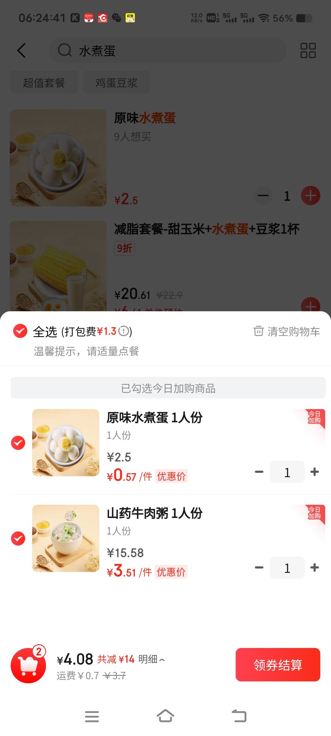 吃早饭了老哥们

93 / 作者:扛不住了老哥们 / 