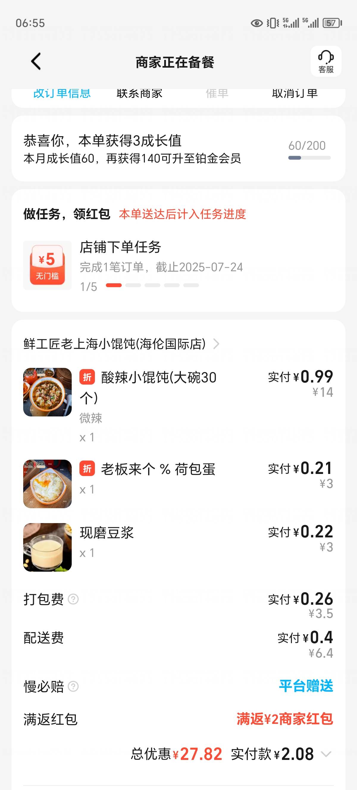 该吃点东西了  饿了一夜

51 / 作者:雪晚 / 