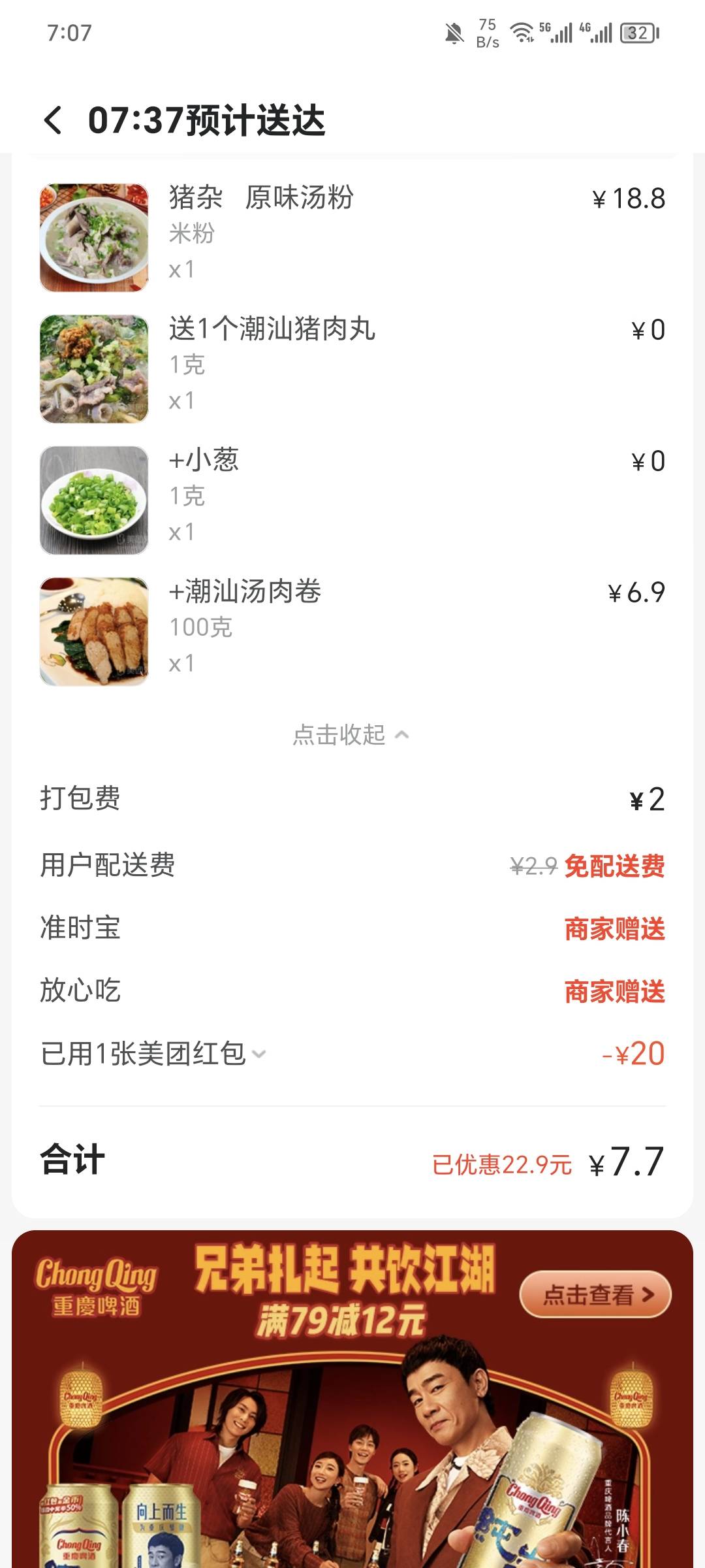 是不是贵了啊？

10 / 作者:珂珂可可 / 