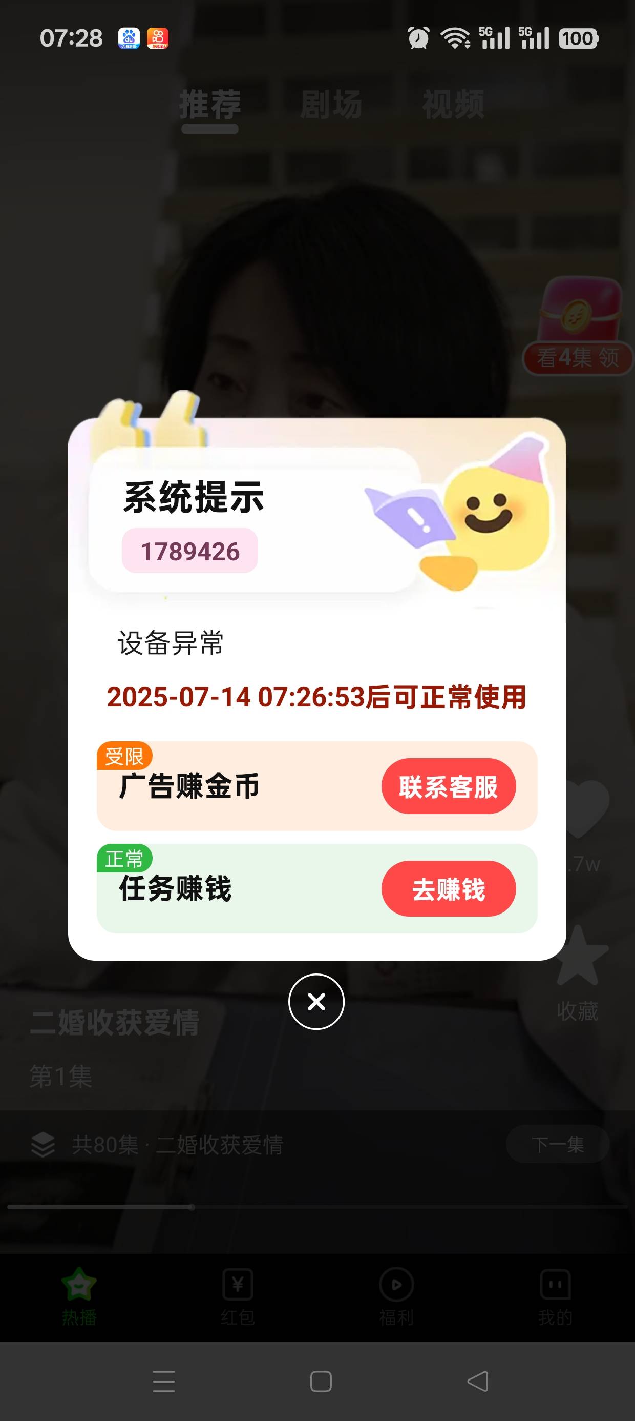 看了3块就变成下载游戏还要下完 申请他40多不行了 机废了

85 / 作者:伤时者逝 / 