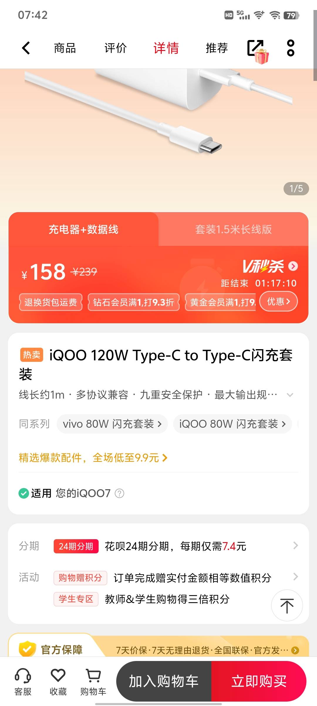 肉疼手机都快没充电器值钱

69 / 作者:雨夜带伞不带刀丶 / 