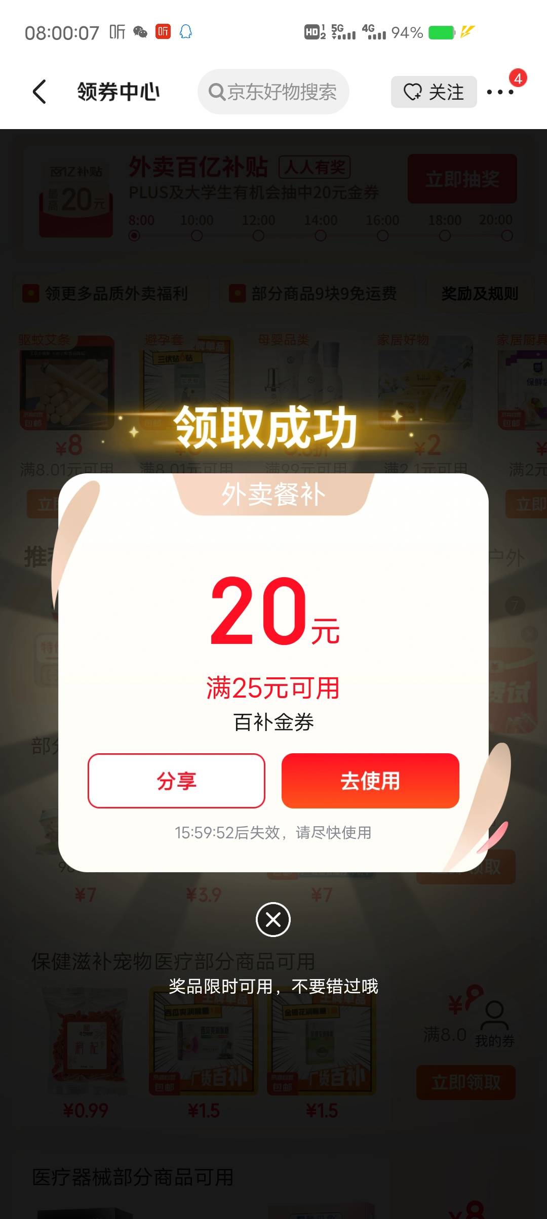 我发现这个玩意在8:00:10秒之前都有，我三天都是在10秒之前就有

95 / 作者:真牛6 / 
