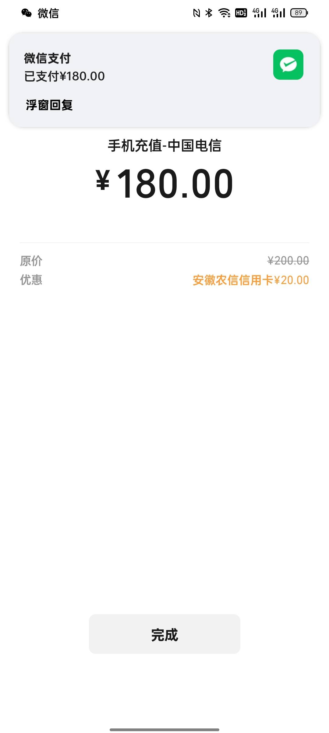 安徽农金这个月毕业，出门吃早餐去

41 / 作者:条野太狼 / 