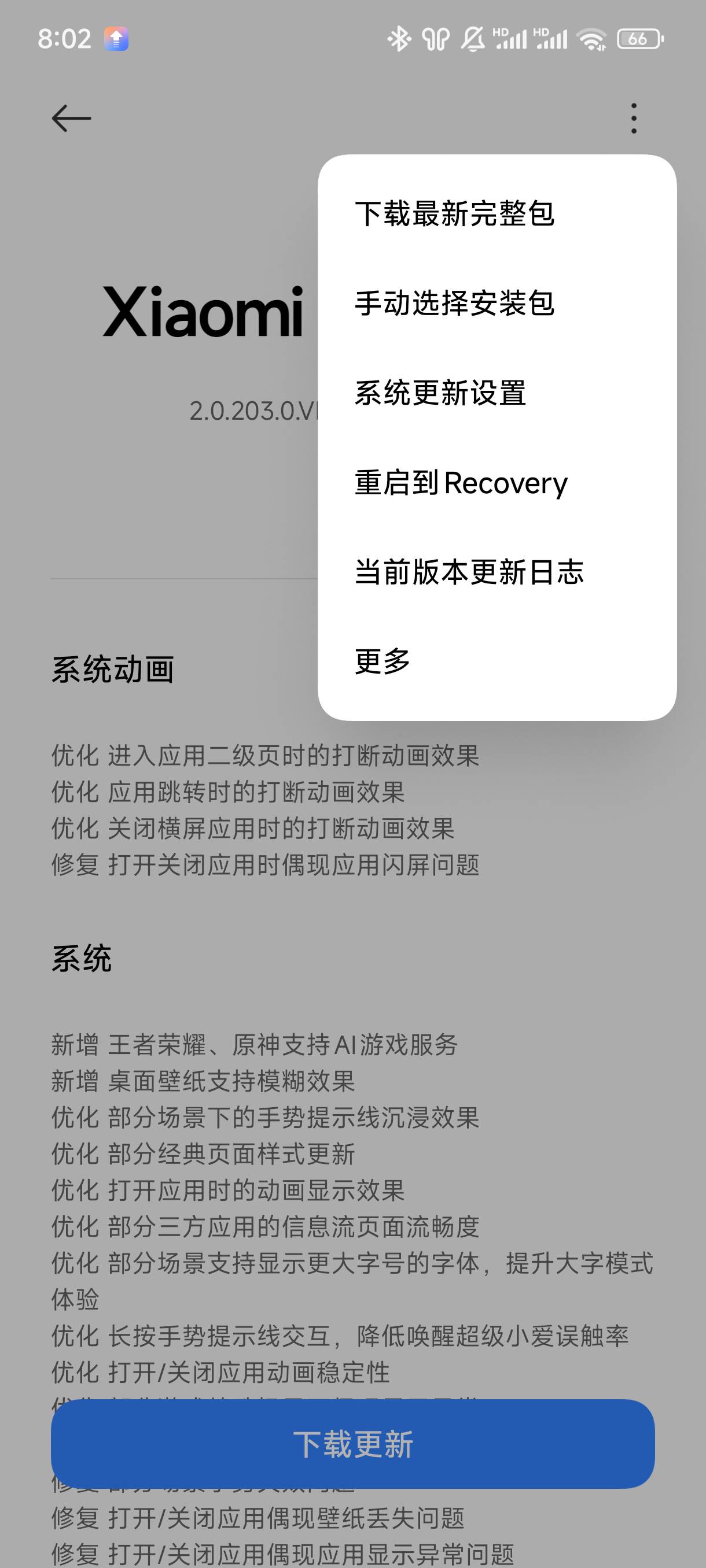 小米还是特码的给我自动更新了，删下载包都没用，lj手机

73 / 作者:虾鸡啵混日子 / 