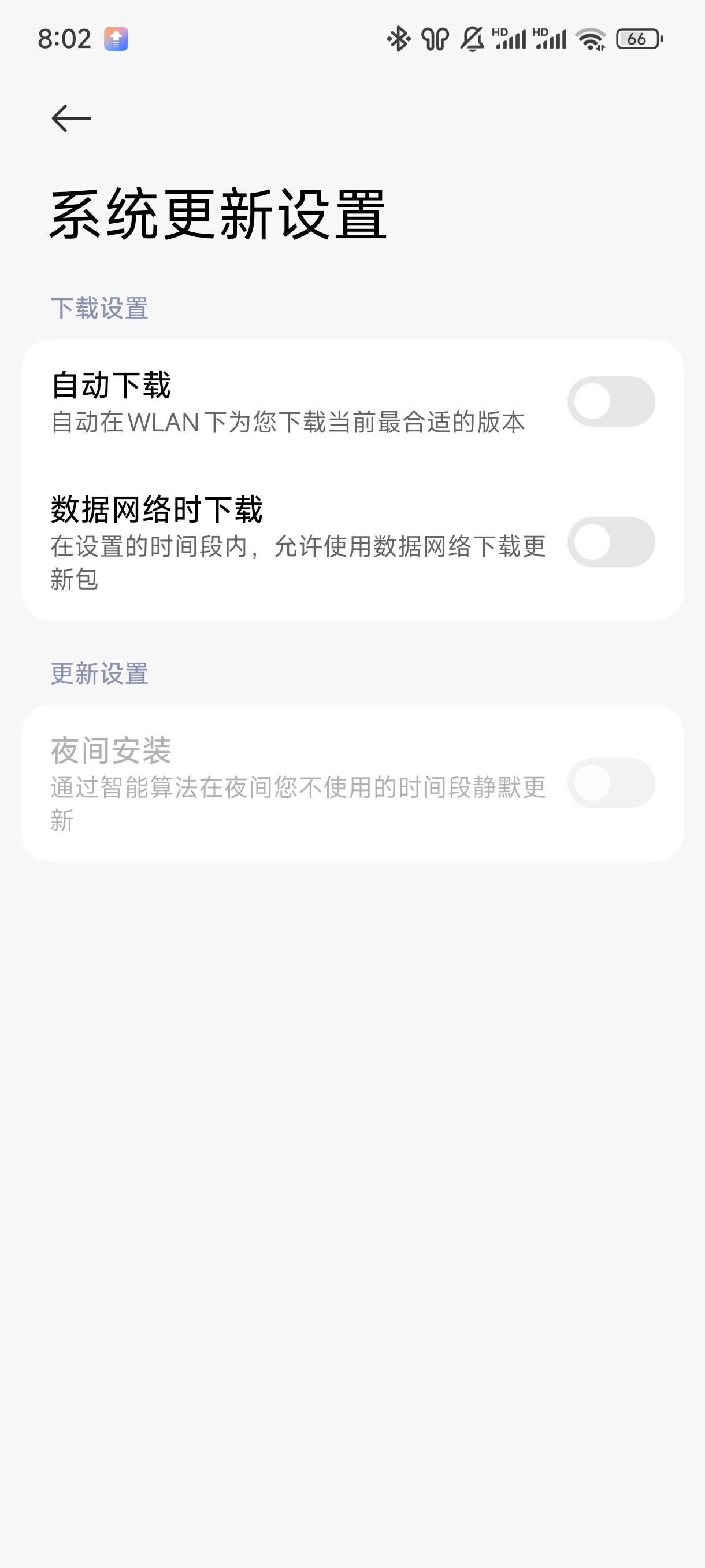小米还是特码的给我自动更新了，删下载包都没用，lj手机

48 / 作者:虾鸡啵混日子 / 