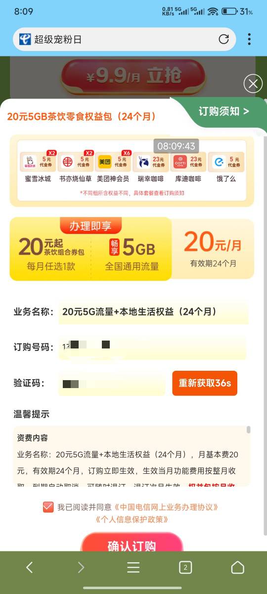 20e没了吧


29 / 作者:好好好649 / 