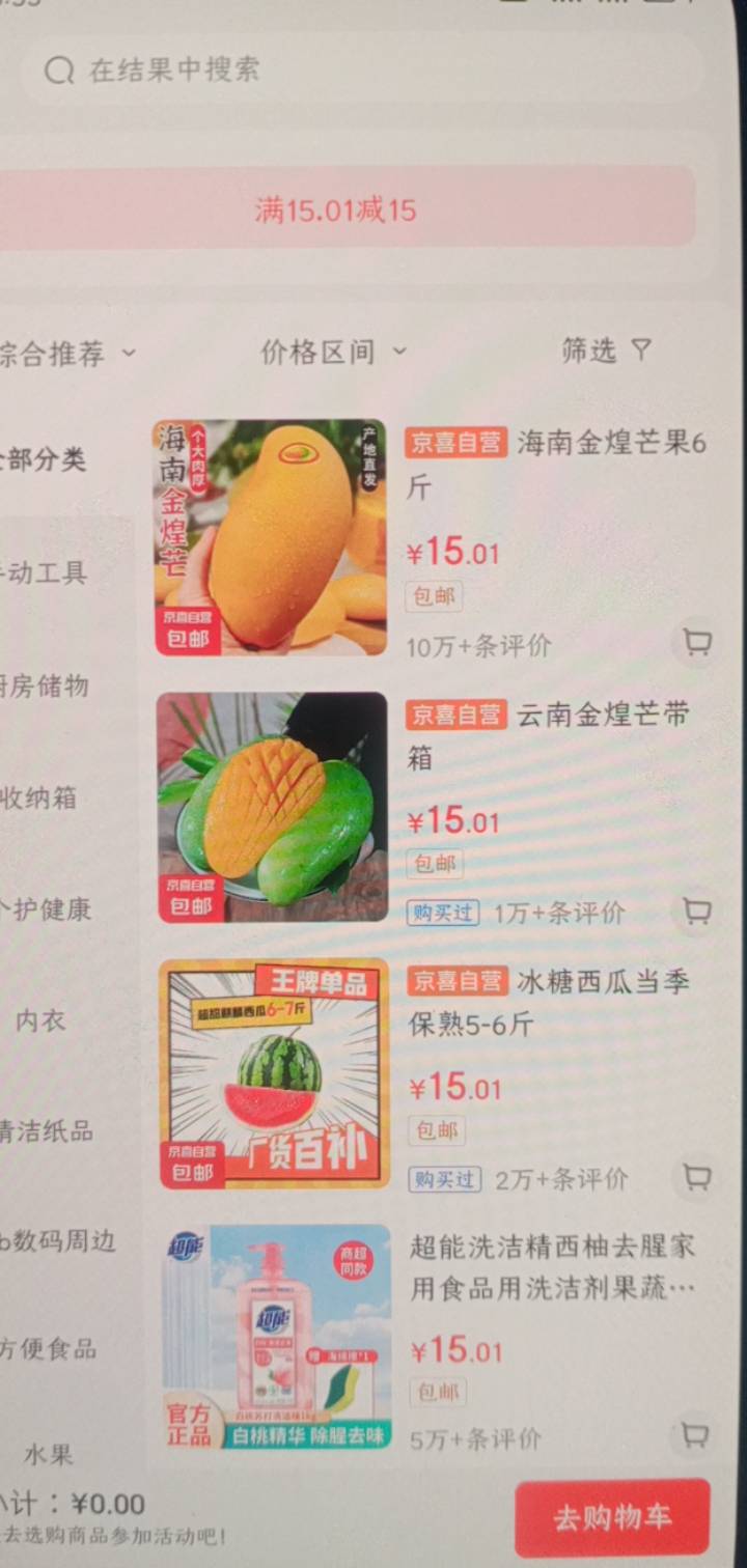 京东刚抽奖送了两张好卷不给用，一买订单就异常



61 / 作者:一站宜白路 / 