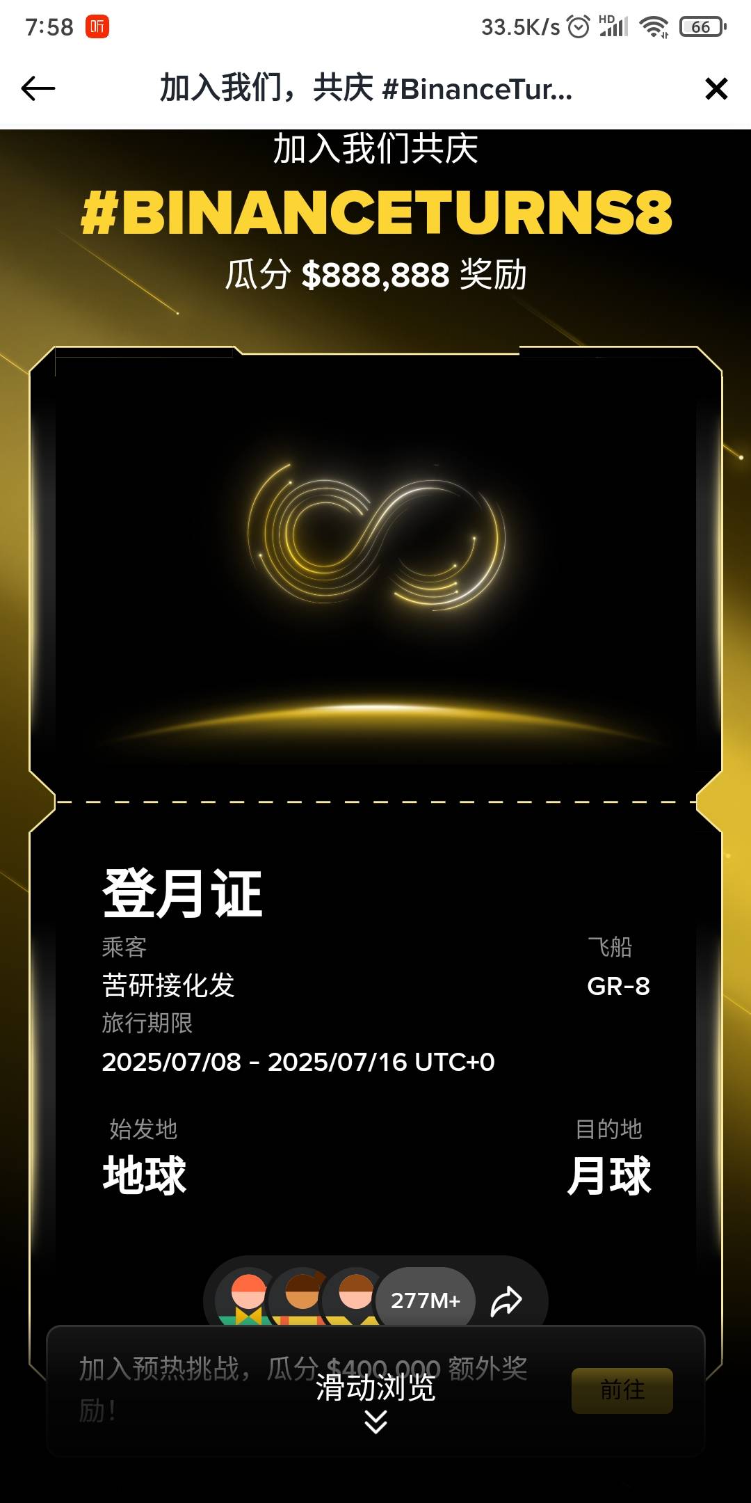 币安这个怎么没反应啊  啥都没有

76 / 作者:申毛度日 / 