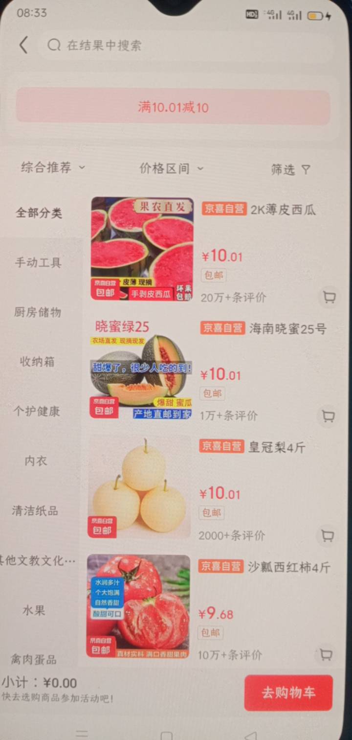 京东刚抽奖送了两张好卷不给用，一买订单就异常



4 / 作者:一站宜白路 / 