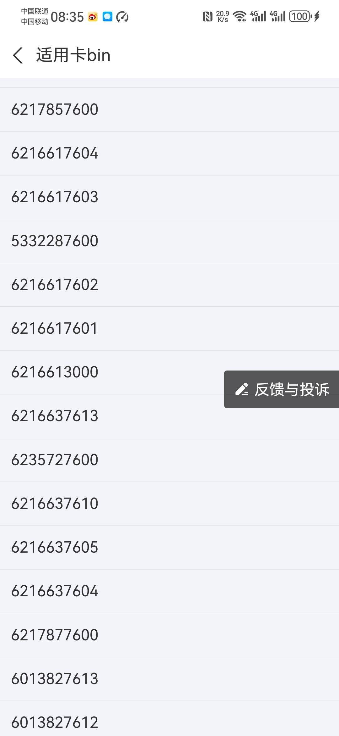 老哥们，这卡段是湖南中行的吗，但是为什么不抵扣，湖南公众号抽的1+1，微信抵扣，支21 / 作者:卡死你的 / 