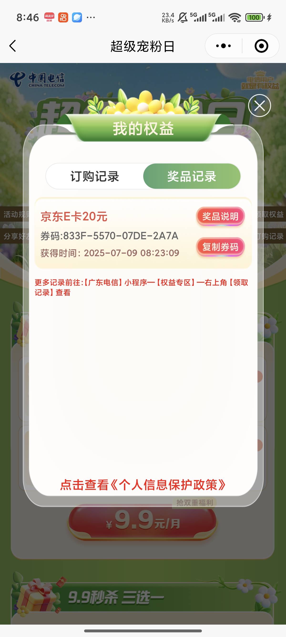 20e没了吧


28 / 作者:不爱吃饭的小胖 / 