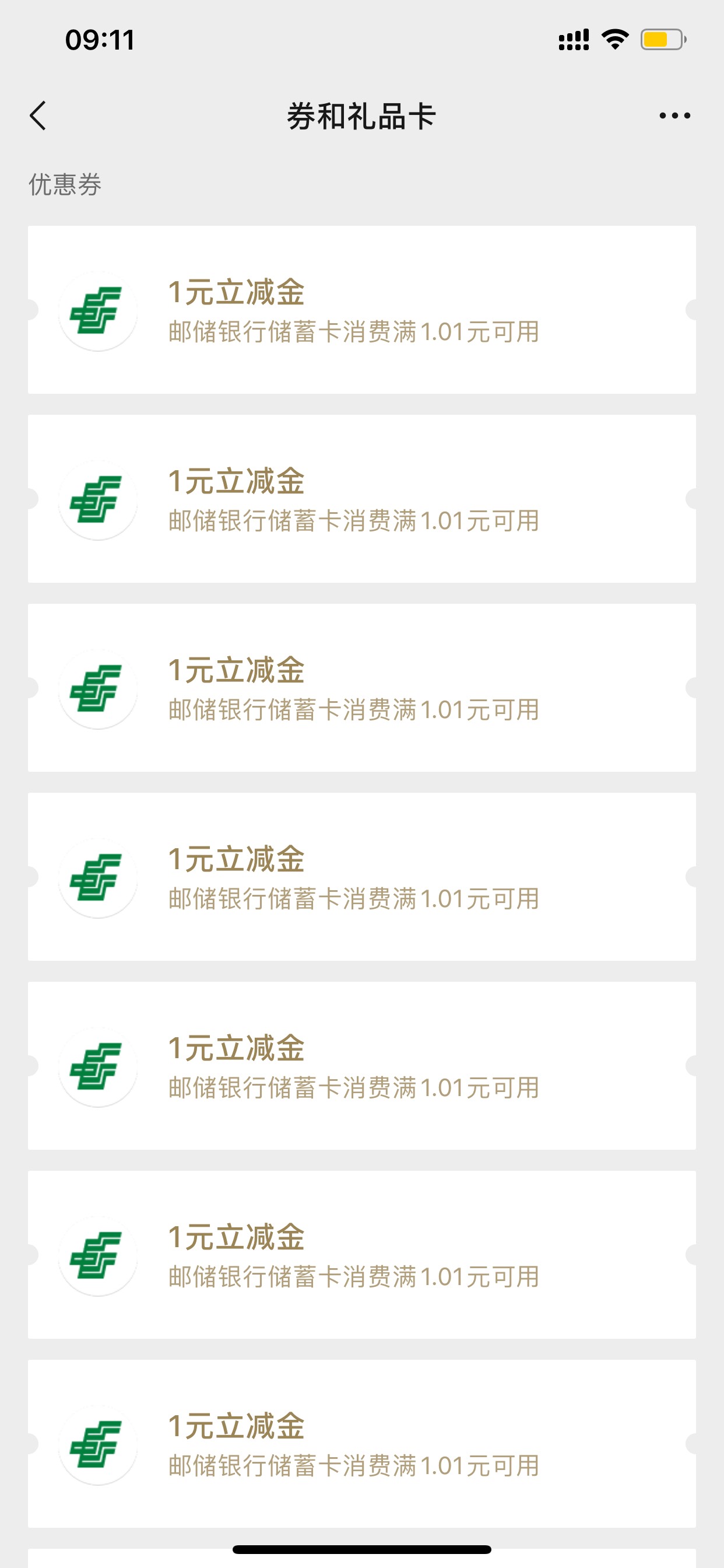 好家伙 四川成都23次加起来就50

39 / 作者:金华王艺 / 