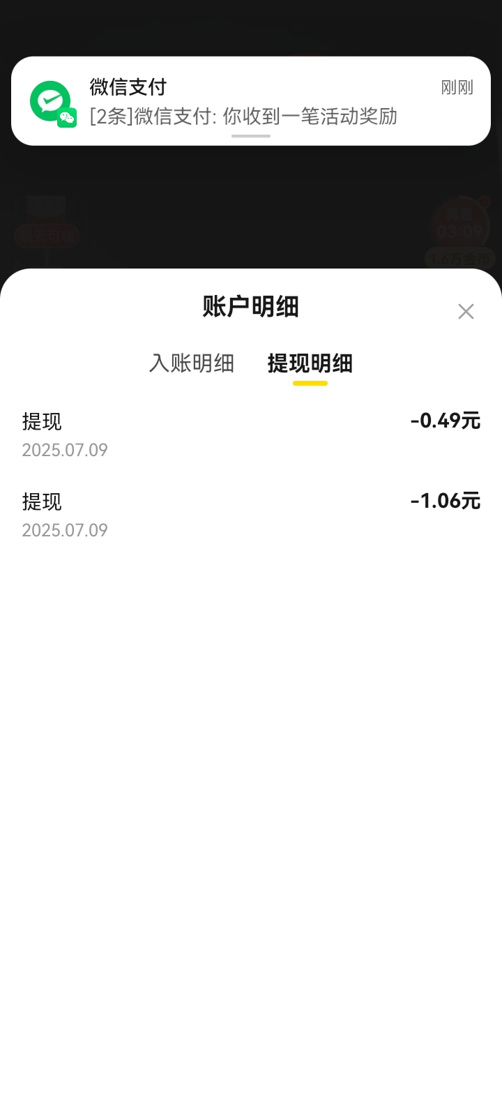 美团视频出了个活动钱包，看广告100%提，不知道是不是特邀，一分钟搞了1毛多


59 / 作者:少年与龙 / 