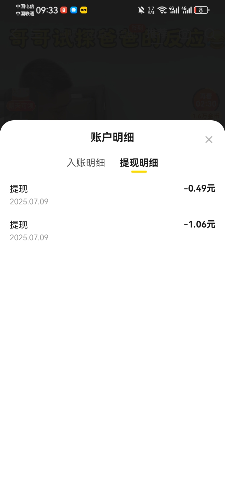 美团视频出了个活动钱包，看广告100%提，不知道是不是特邀，一分钟搞了1毛多


11 / 作者:少年与龙 / 