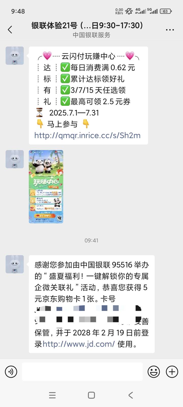 老哥们是不是都收到5e卡了

10 / 作者:火云邪神@ll / 