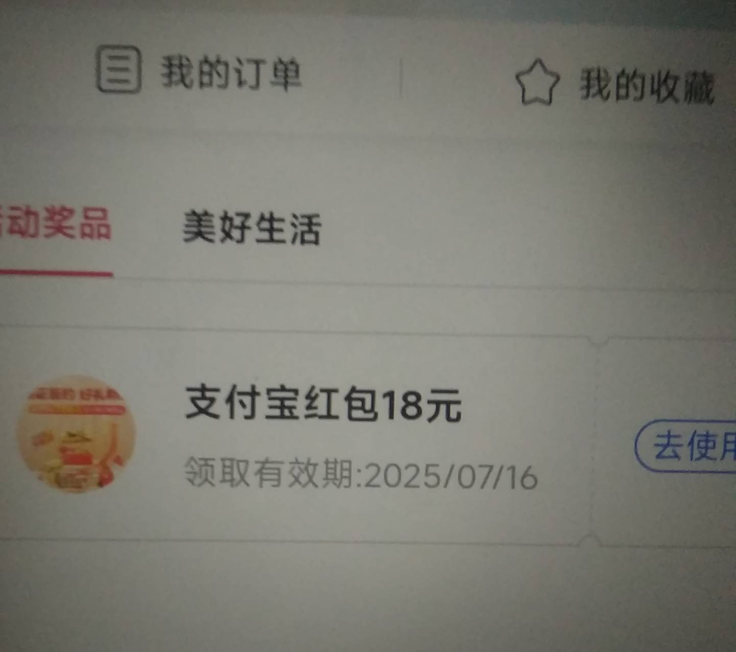 中行牛b，河北上月抽了50就没管了，这月全国的也可以抽

86 / 作者:青草地 / 