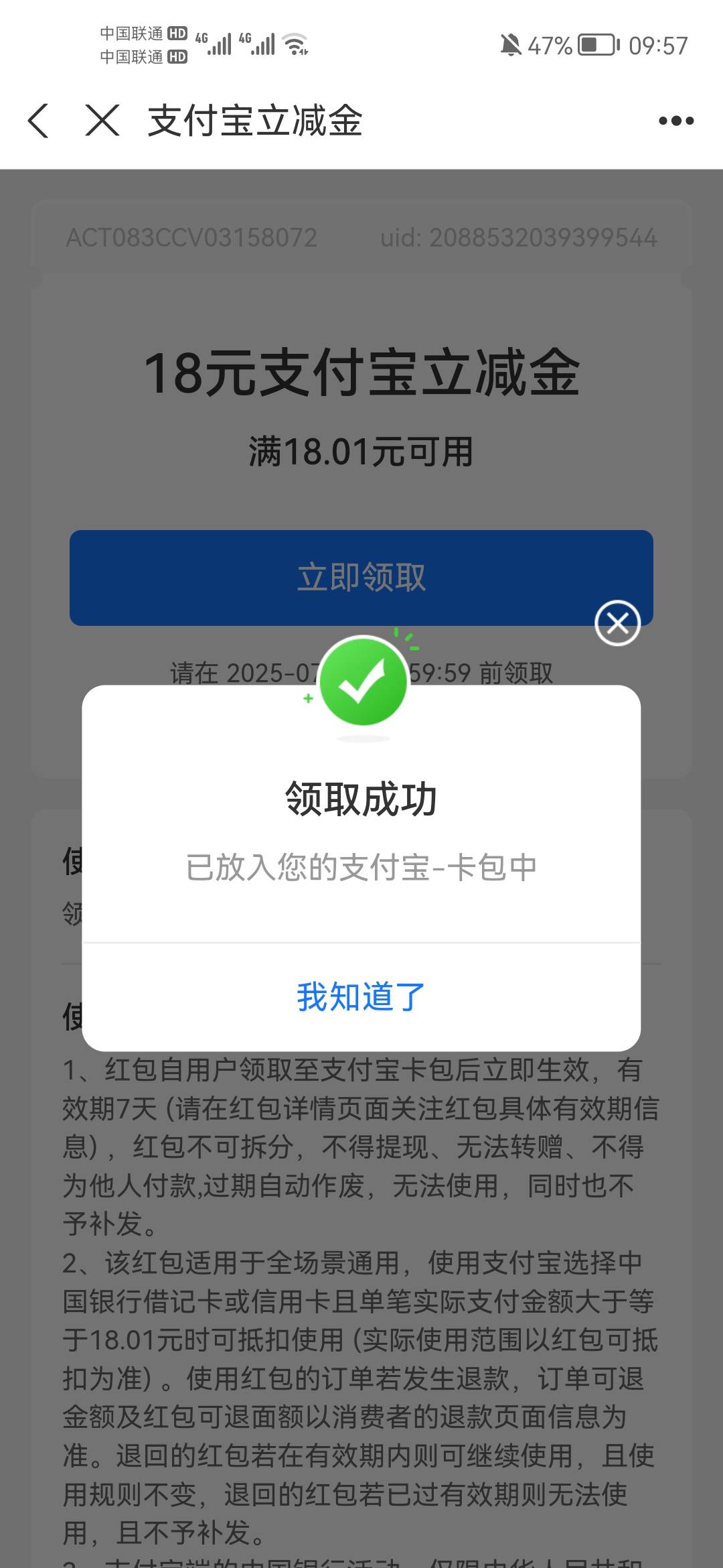 中行上个月换绑的可以抽了


24 / 作者:天儿不赖 / 