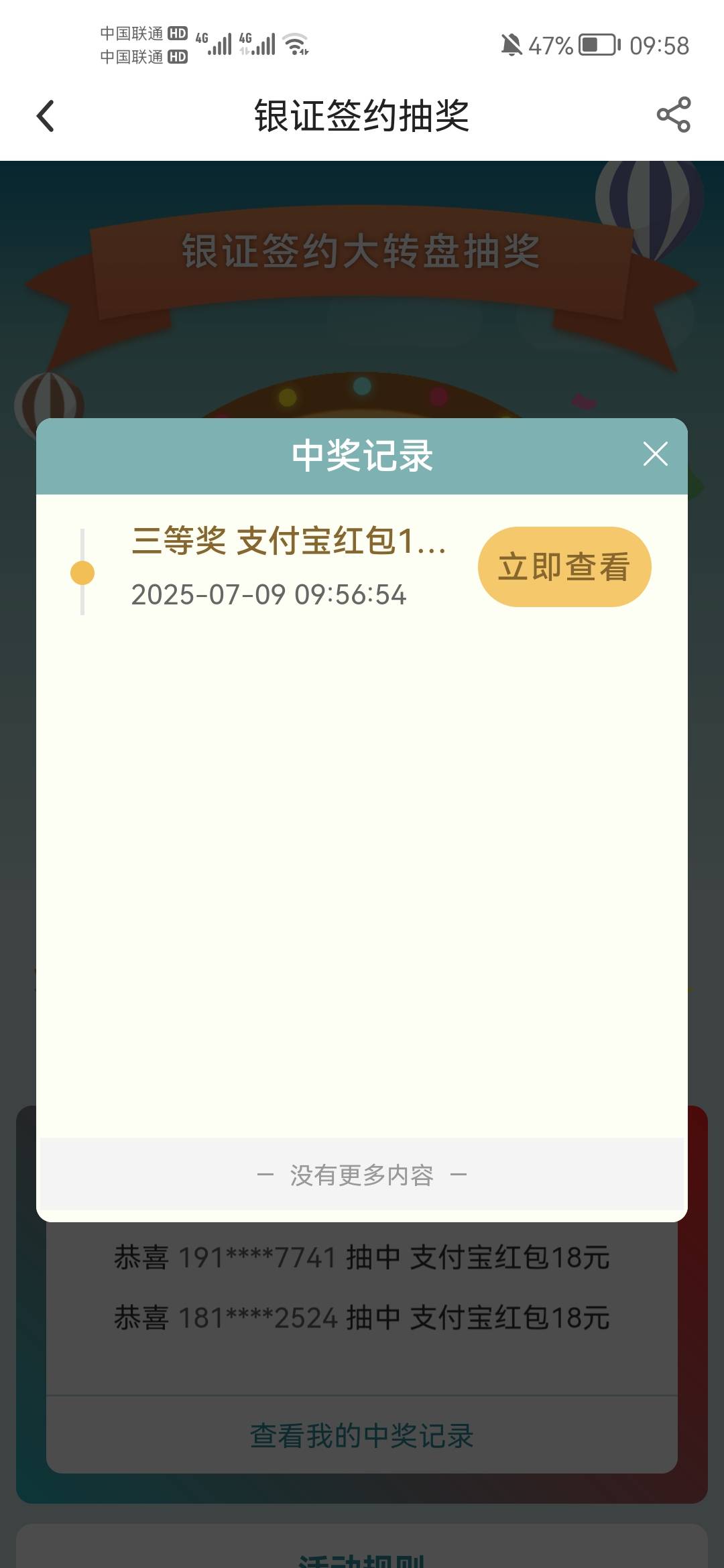 中行上个月换绑的可以抽了


75 / 作者:天儿不赖 / 