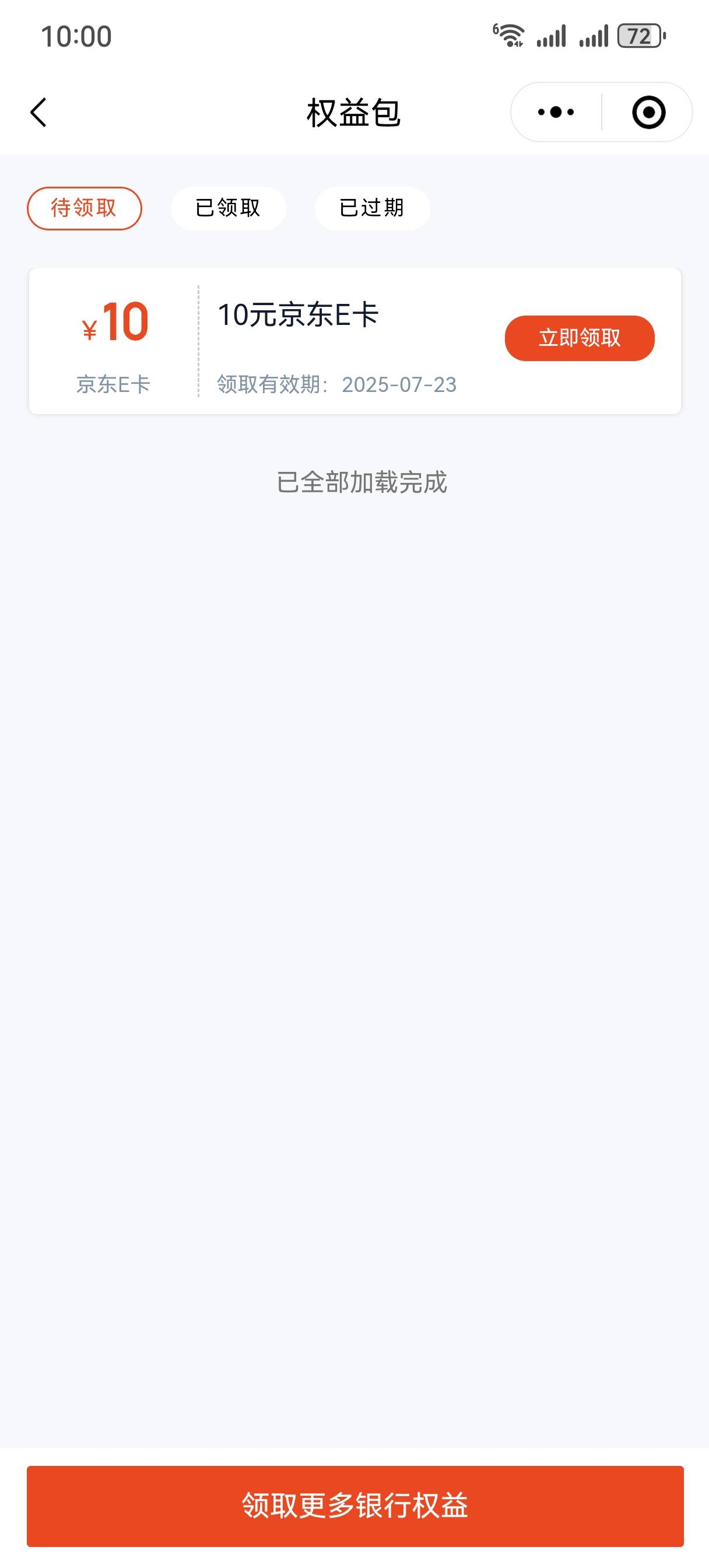 拿下

38 / 作者:情绪冷淡且暴躁 / 
