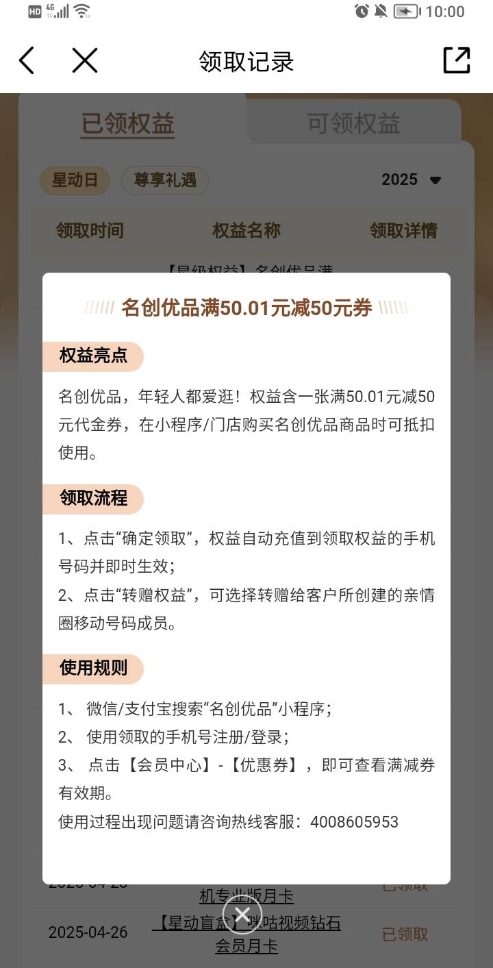 全球通星动权益名创优品50元拿下

71 / 作者:稚初_ / 