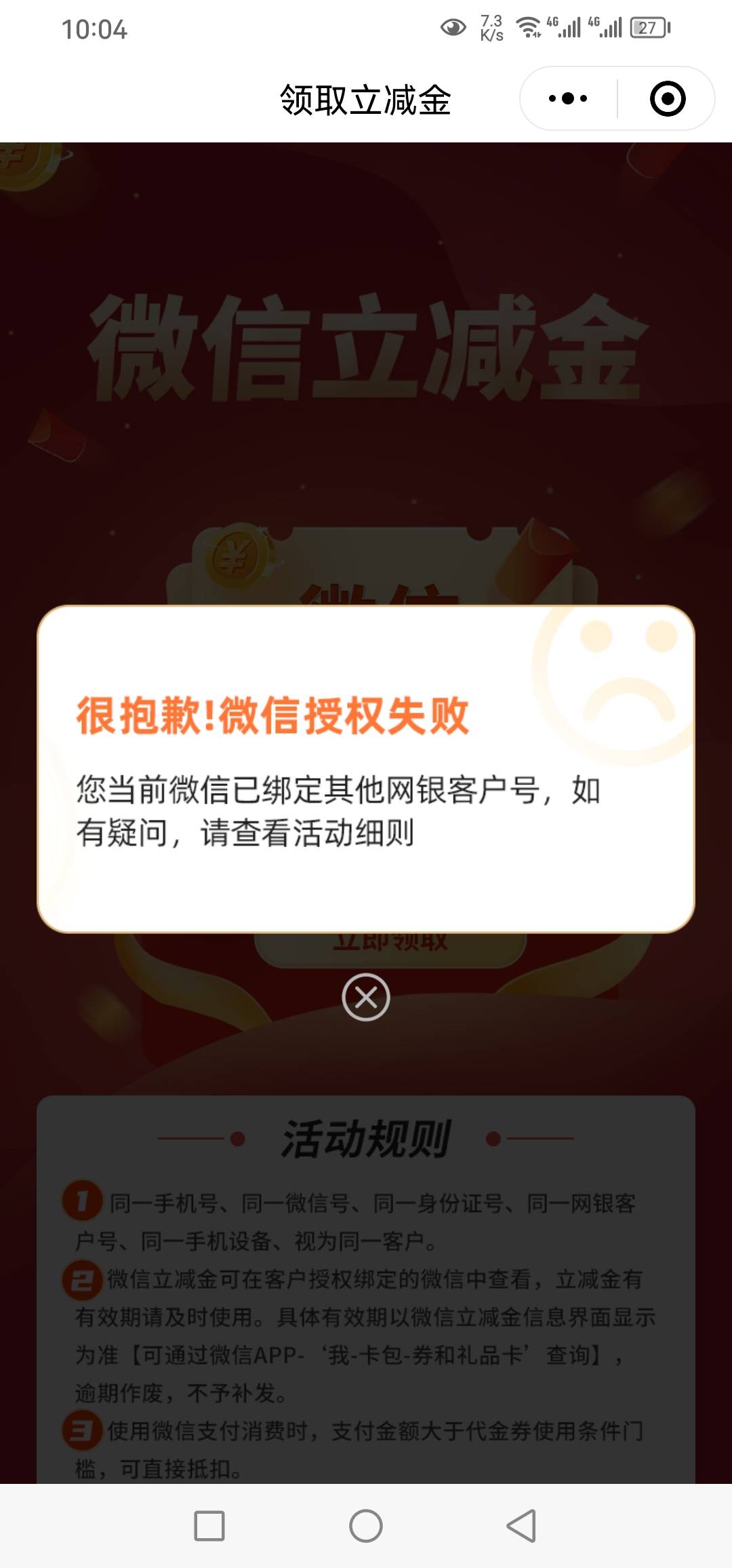 中行这个存管咋领呀，换了几个v也不行


51 / 作者:阑珊火 / 
