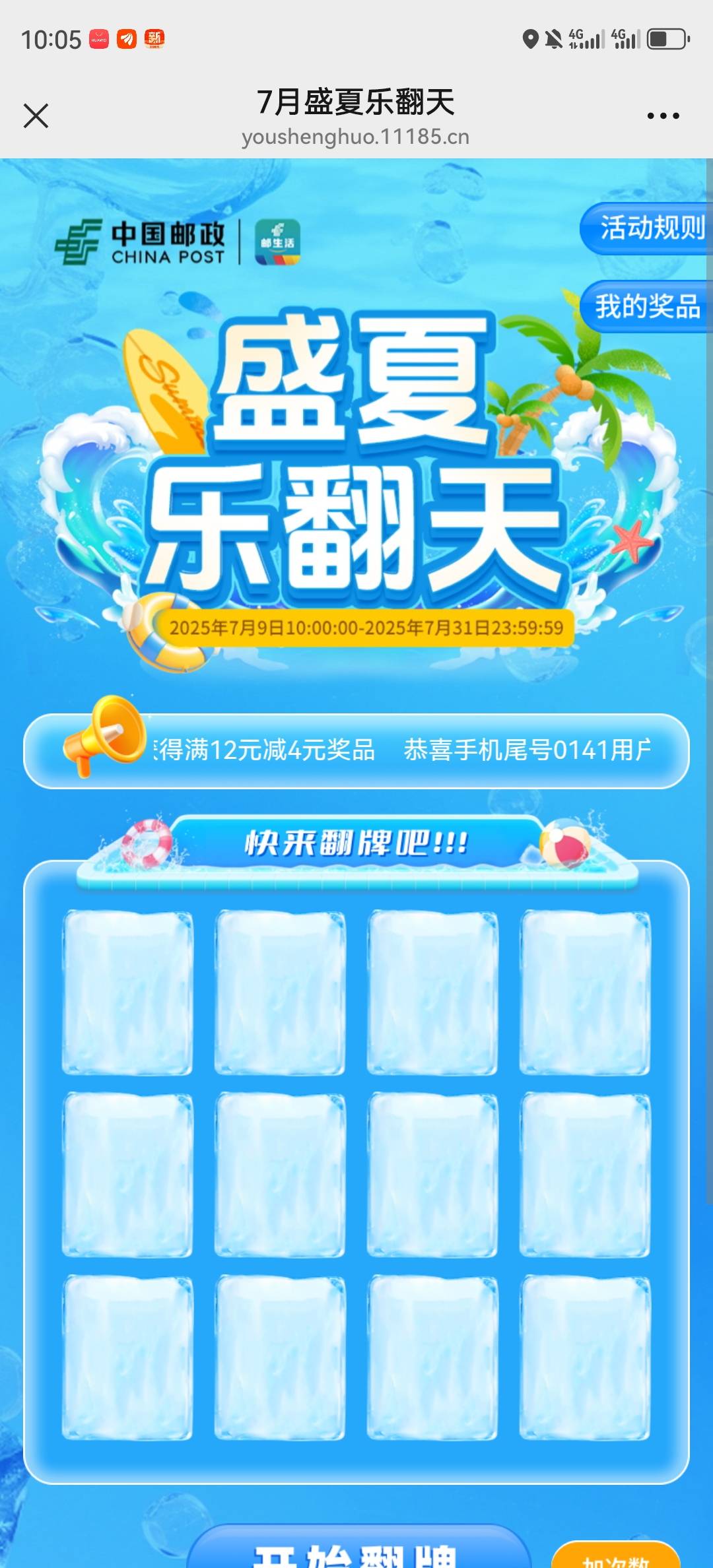 https://youshenghuo.11185.cn/wx/#/happySlakeTemplateH5?activityId=134765&uniqueC54 / 作者:湖南陈小春 / 