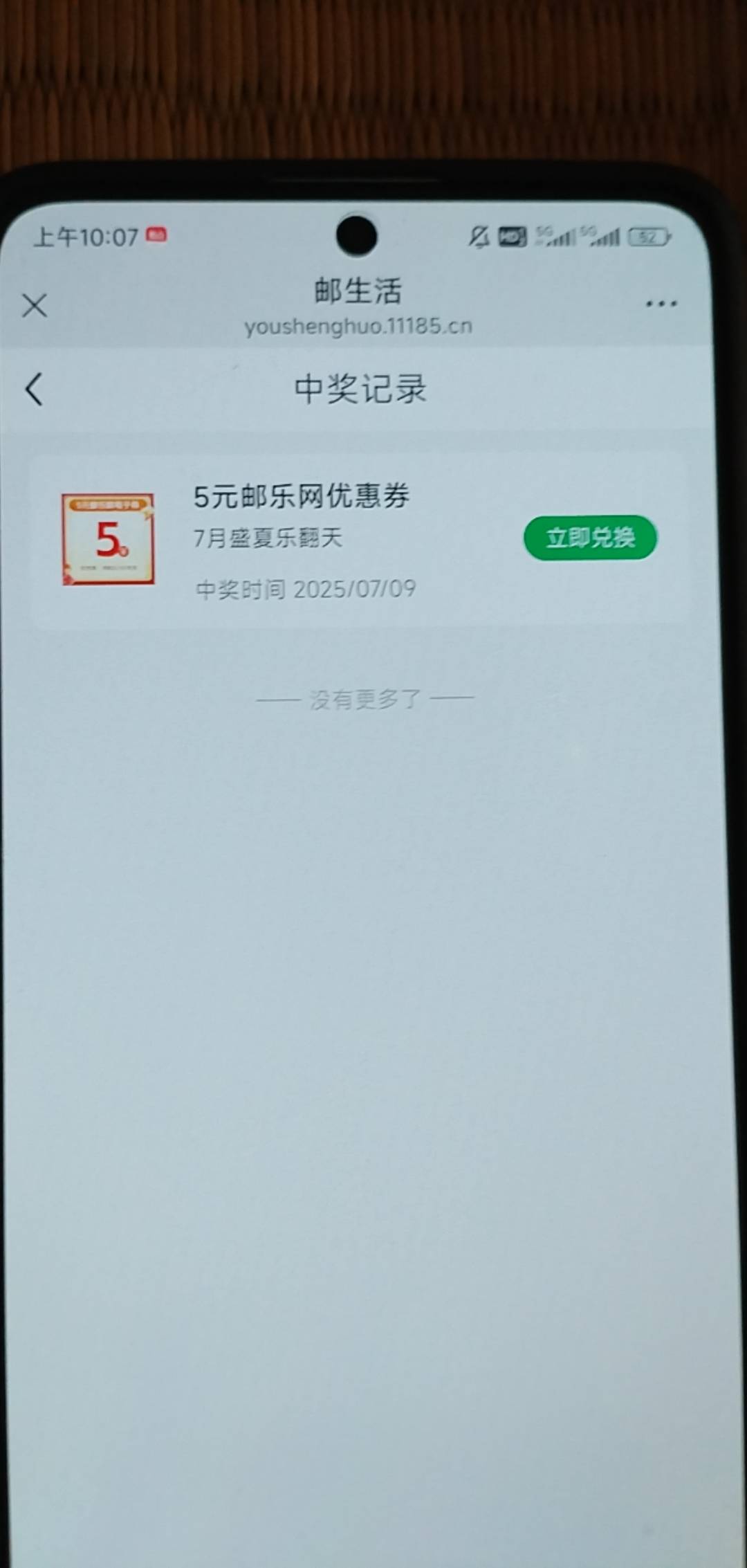 https://youshenghuo.11185.cn/wx/#/happySlakeTemplateH5?activityId=134765&uniqueC61 / 作者:湖南陈小春 / 