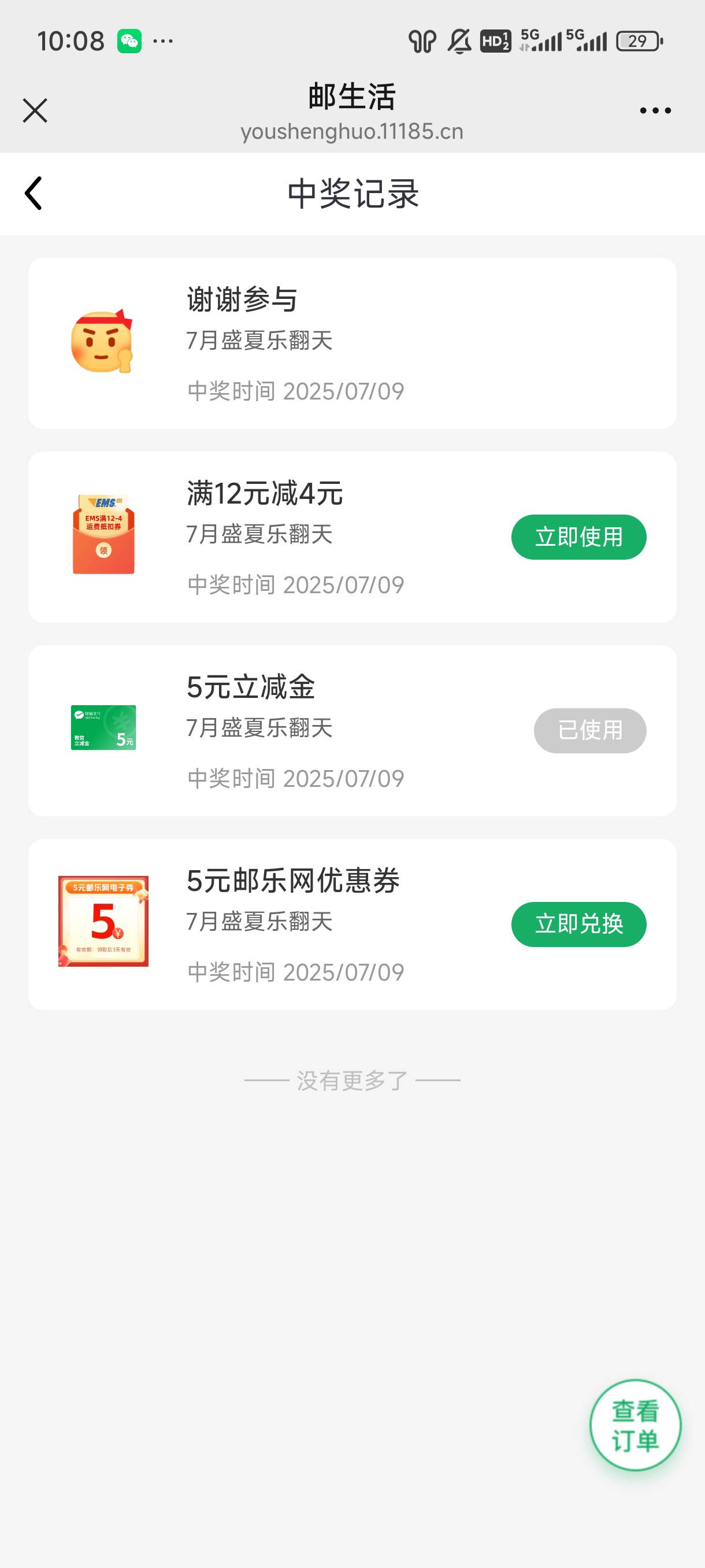 https://youshenghuo.11185.cn/wx/#/happySlakeTemplateH5?activityId=134765&uniqueC20 / 作者:虾鸡啵混日子 / 
