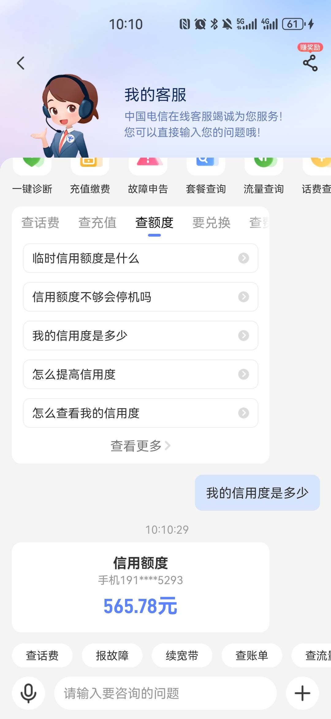难搞，200话费月租，80*36期=2880
还以为充话费里扣280*36=10080是这样吗



90 / 作者:夜也快8 / 
