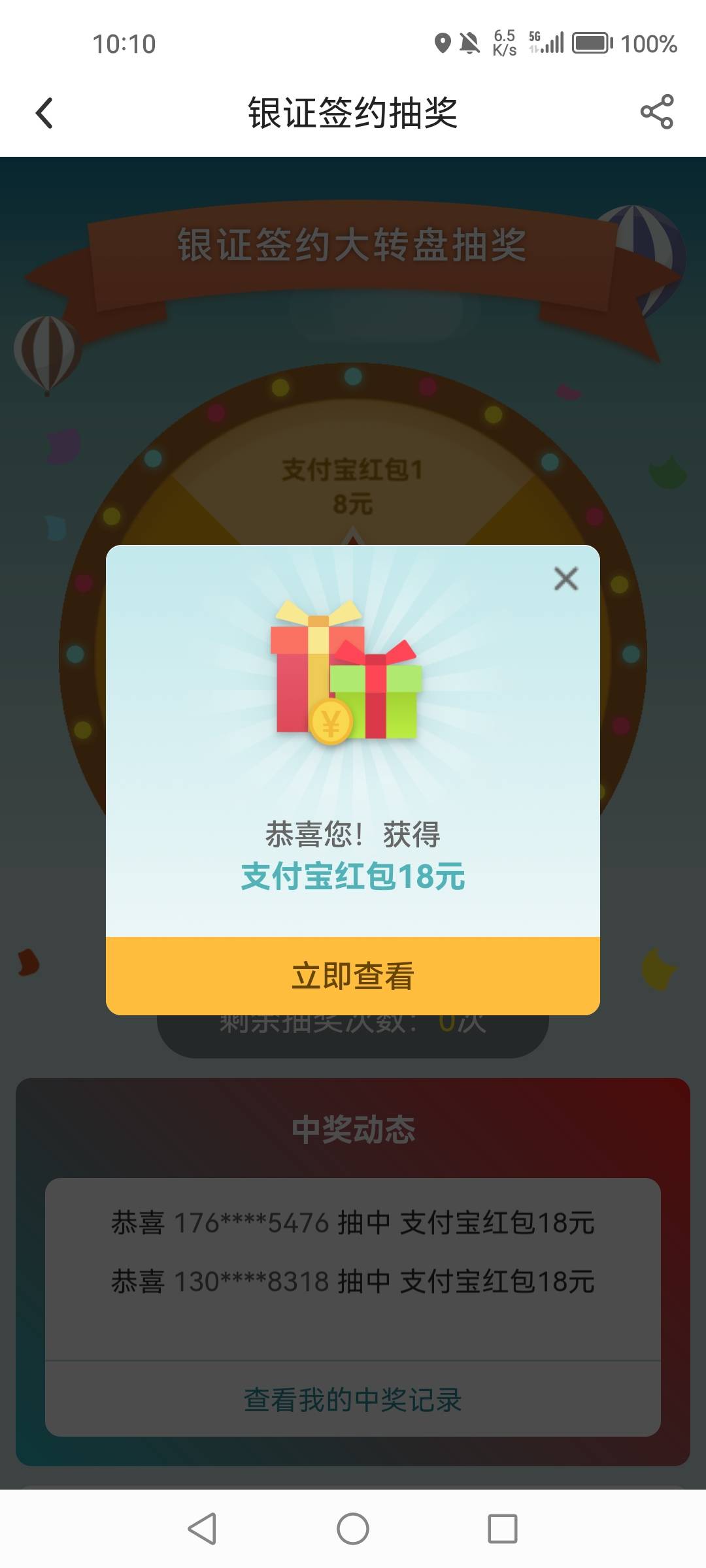 中行换绑可抽

43 / 作者:1一开始 / 