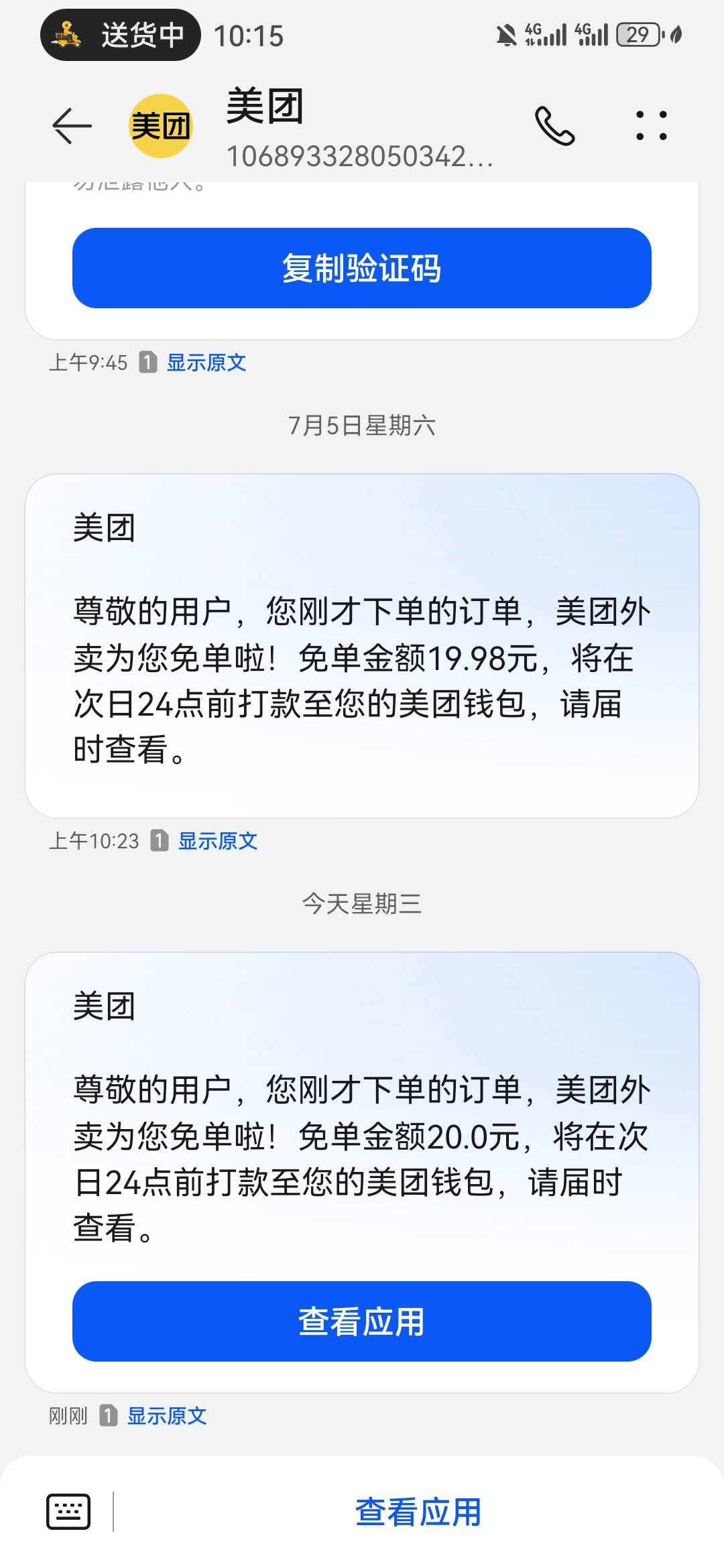 美团还有

4 / 作者:浮夸11111 / 