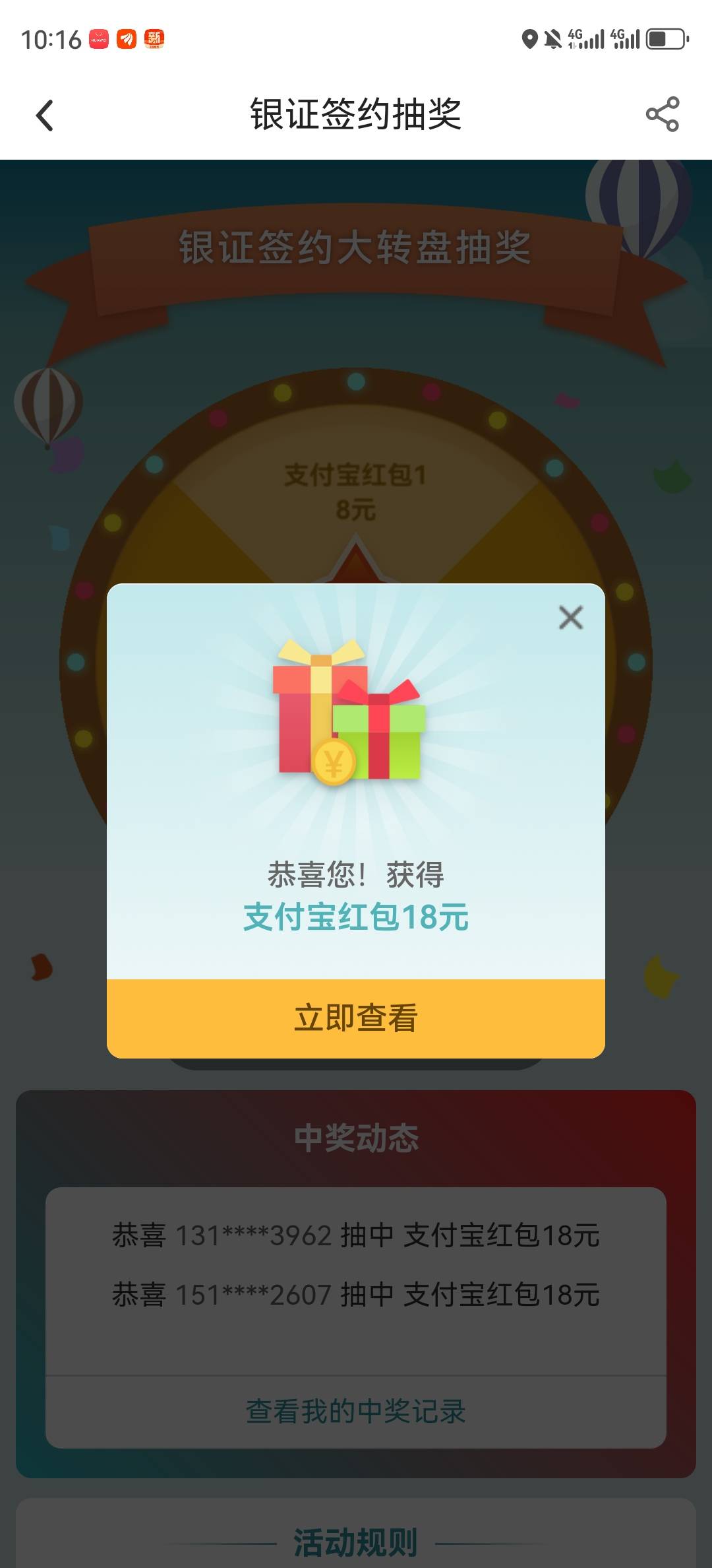 我以为抽中8

14 / 作者:湖南陈小春 / 