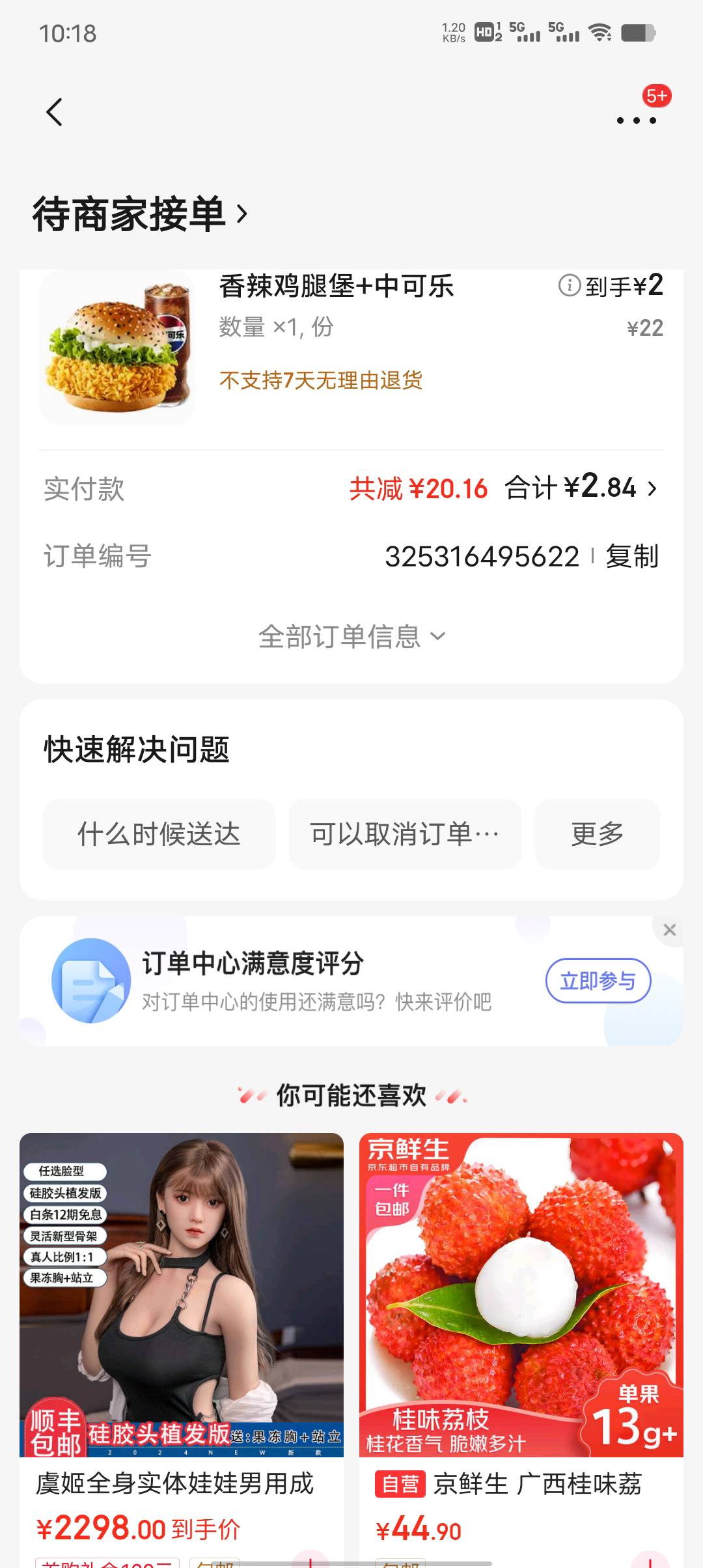 2.8一杯可乐一个汉堡吃了不会窜稀吧

17 / 作者:一纸渡桥 / 