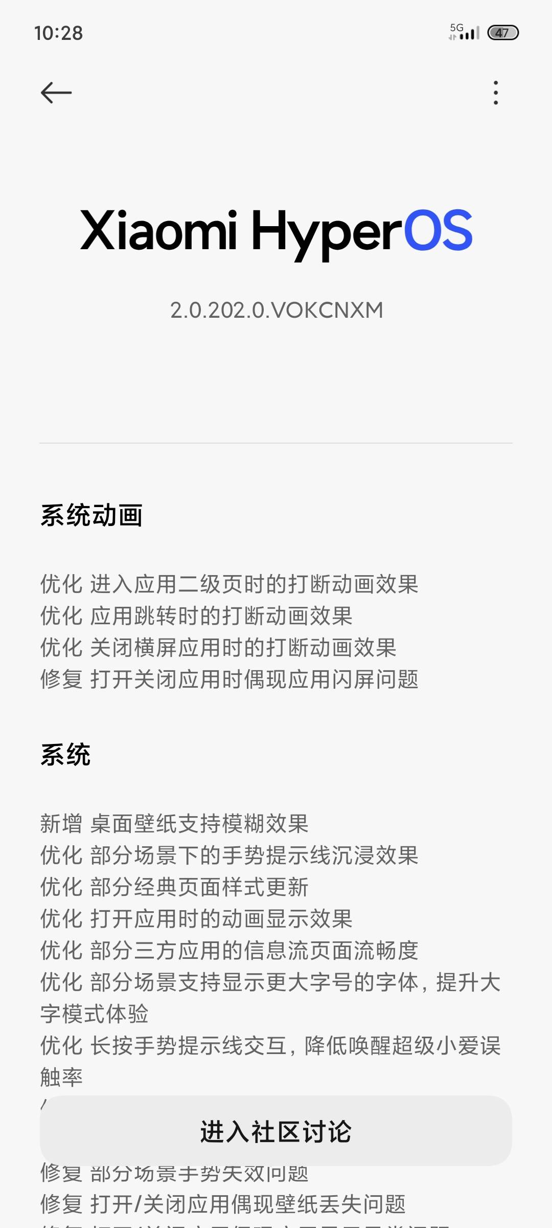 小米红米手机不能买，自动更新系统，就参加了邮生活翻牌浏览那个任务电量从52掉到47还32 / 作者:ㅤㅤ善哉ㅤㅤ / 