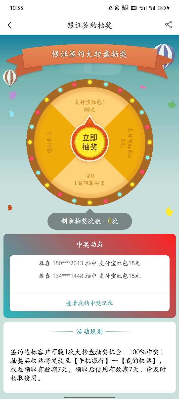 用赚钱了t支付宝红包挺好的方便又快捷


17 / 作者:873581824 / 