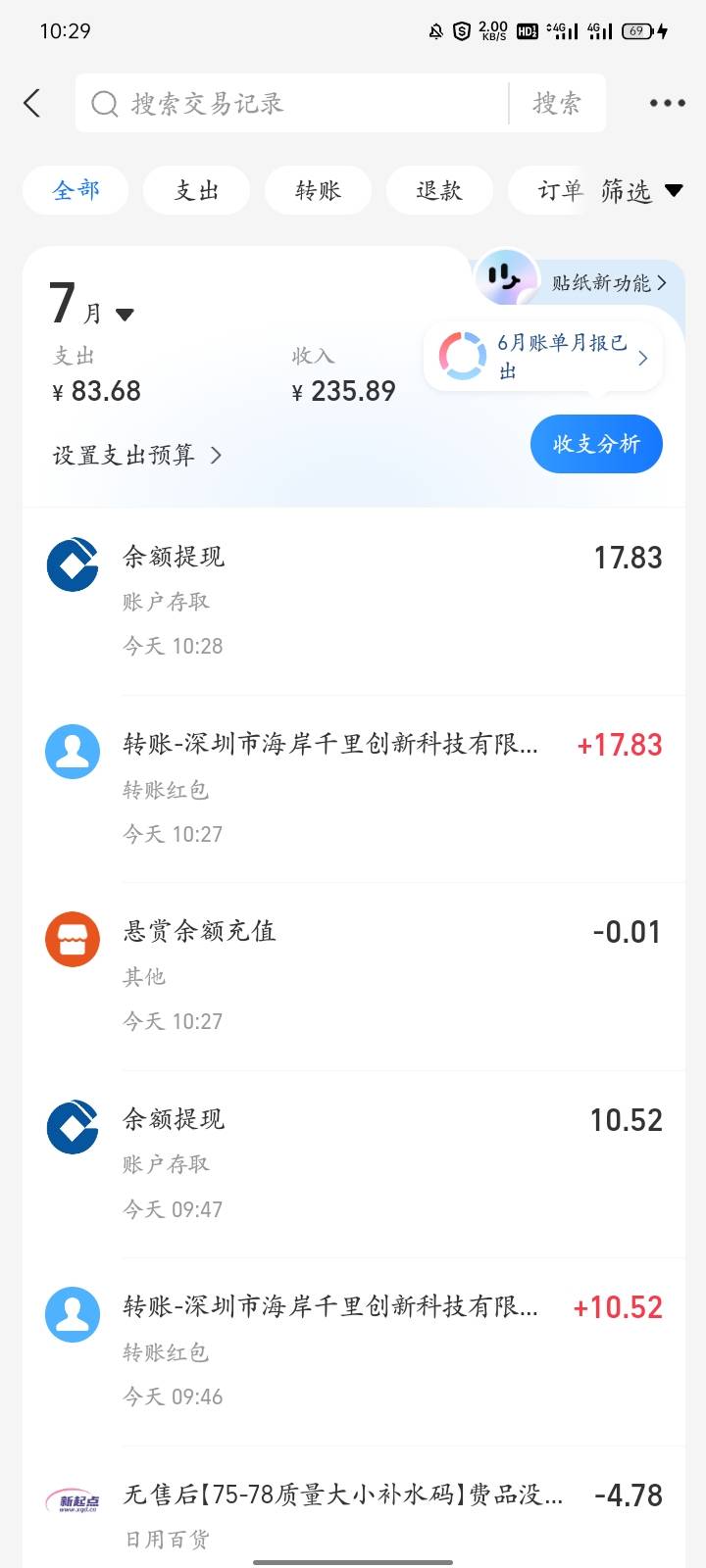 用赚钱了t支付宝红包挺好的方便又快捷


0 / 作者:873581824 / 