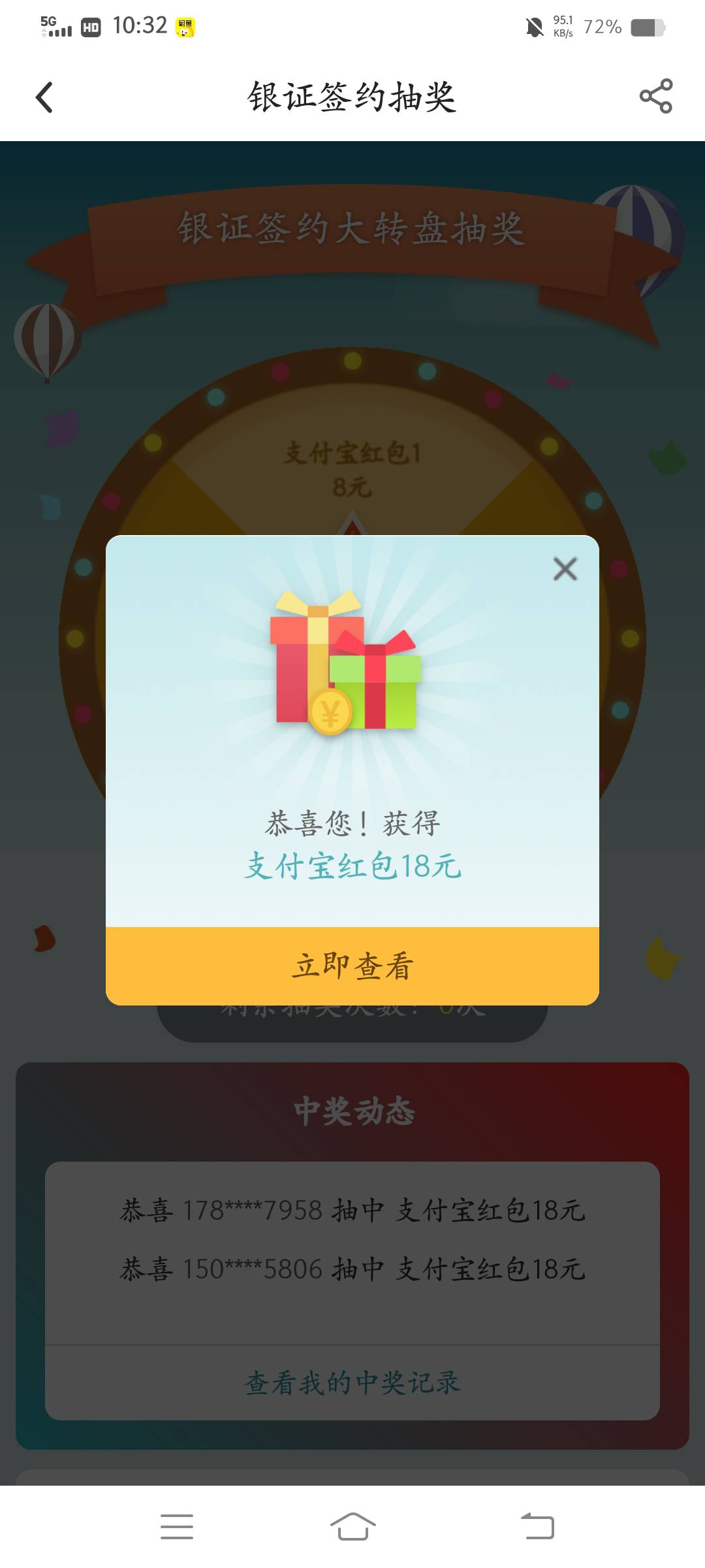 中行河北存管，国泰几秒换绑的，抽完河北，还能抽这个，性价比拉满了属实是



21 / 作者:云祁 / 