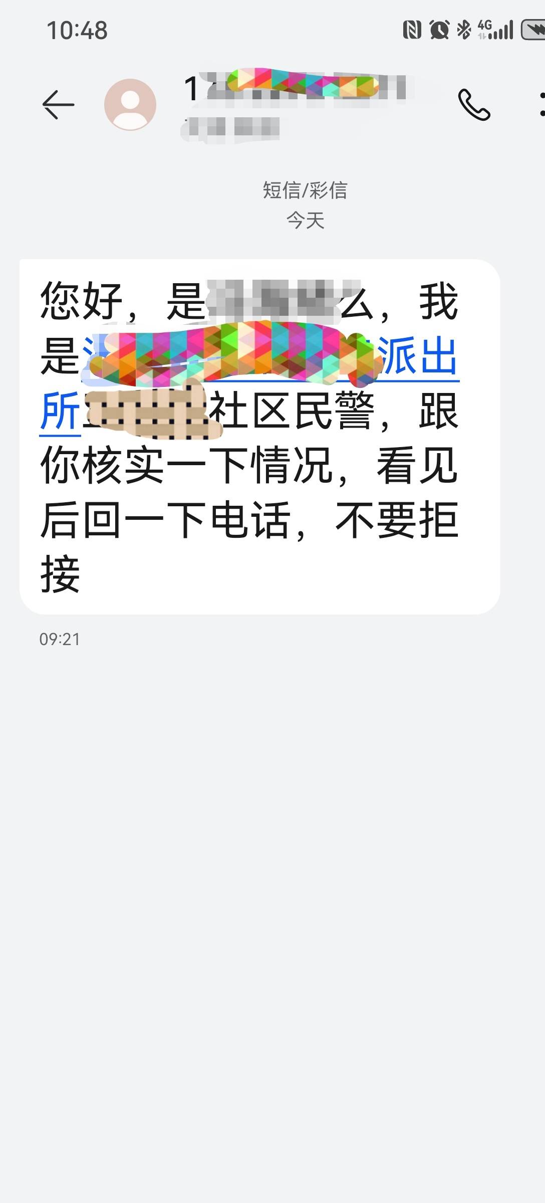 老哥们，出大事了，gaj打电话来，说见面和我核实一些情况，我问有什么事，非要来接我24 / 作者:重生之躺平 / 