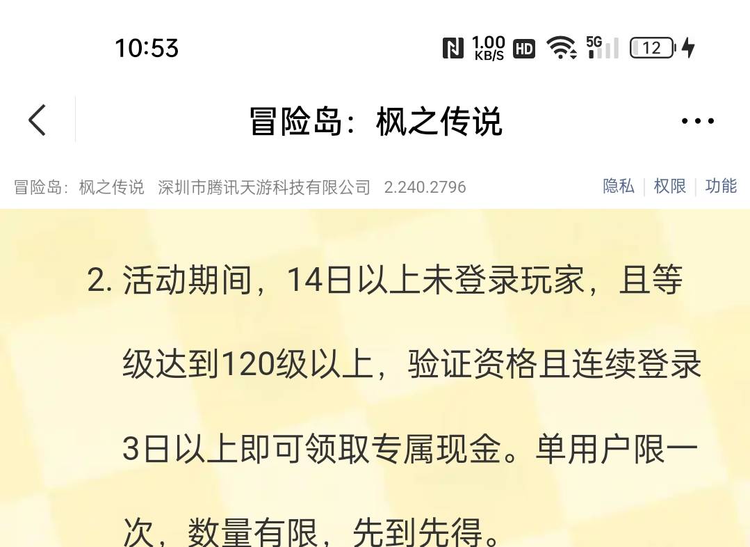 冒险岛回归都是100级，打到120应该能领吧，试了下是这样的

29 / 作者:只有学校有粉笔 / 