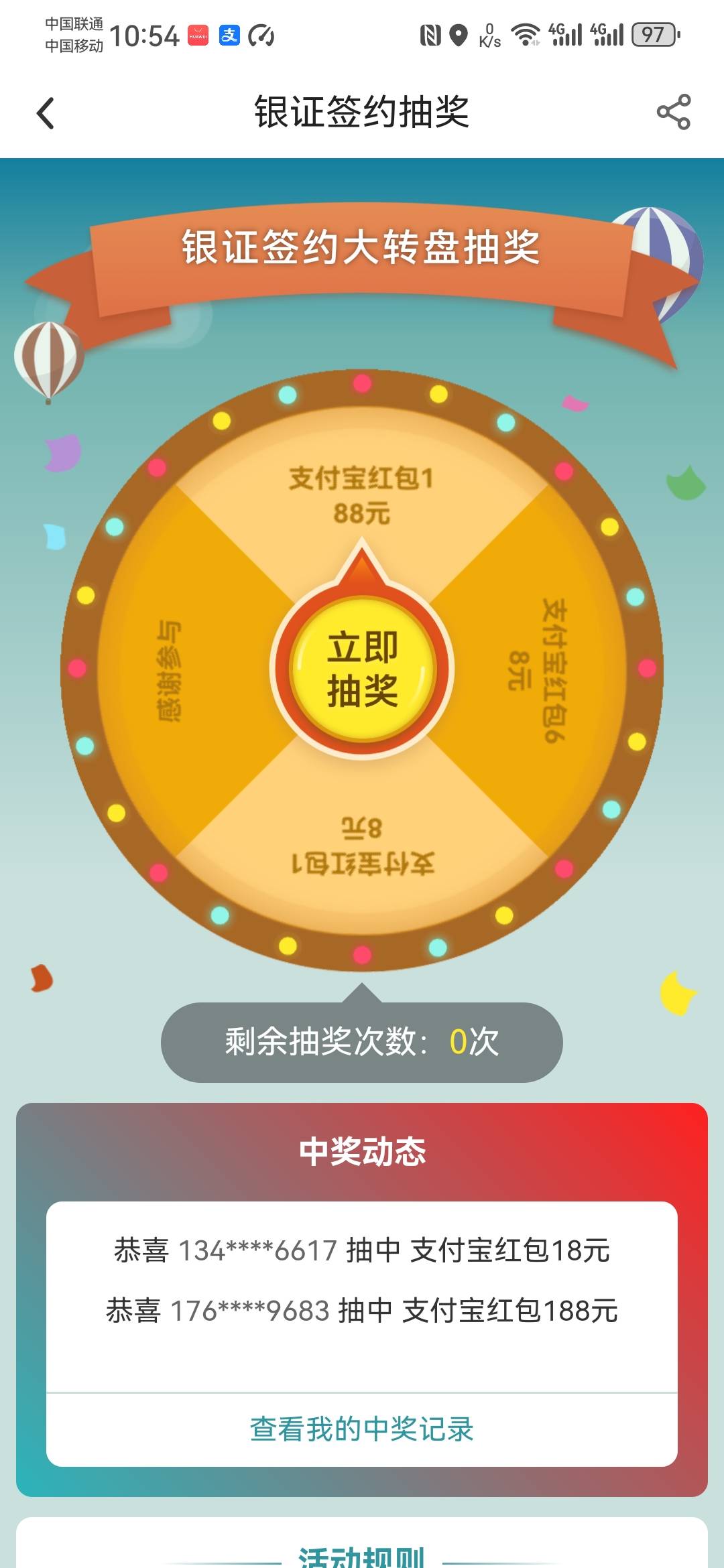 中行存管中了中保18，这188好运勾，是不是卡农老哥


5 / 作者:卡死你的 / 