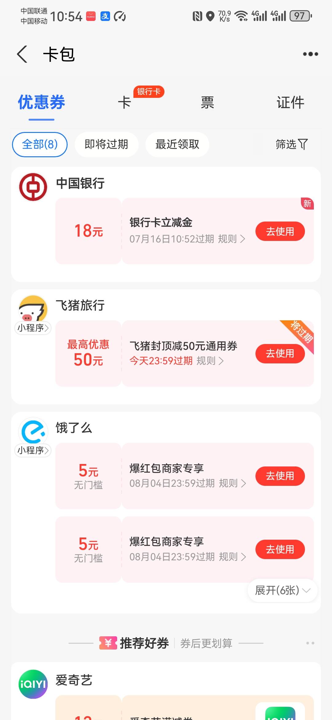 中行存管中了中保18，这188好运勾，是不是卡农老哥


32 / 作者:卡死你的 / 