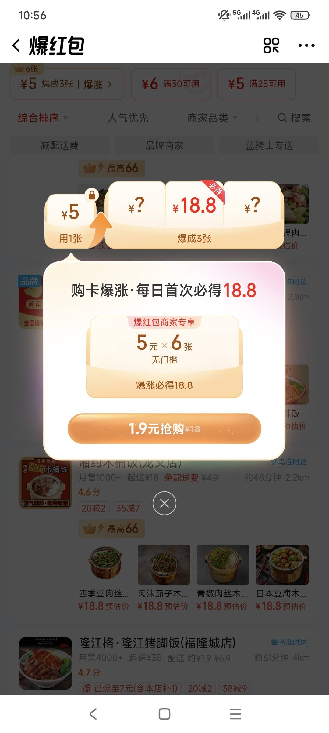 这个饿了么红包18.8有门槛吗

39 / 作者:走心亿点点 / 