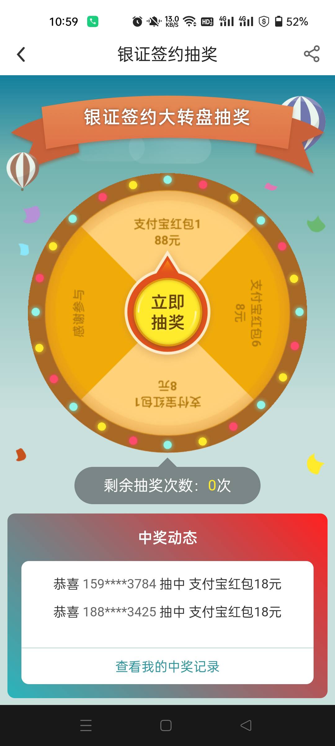 上个月参加了存管，但是这个没机会

89 / 作者:生蚝熟了 / 