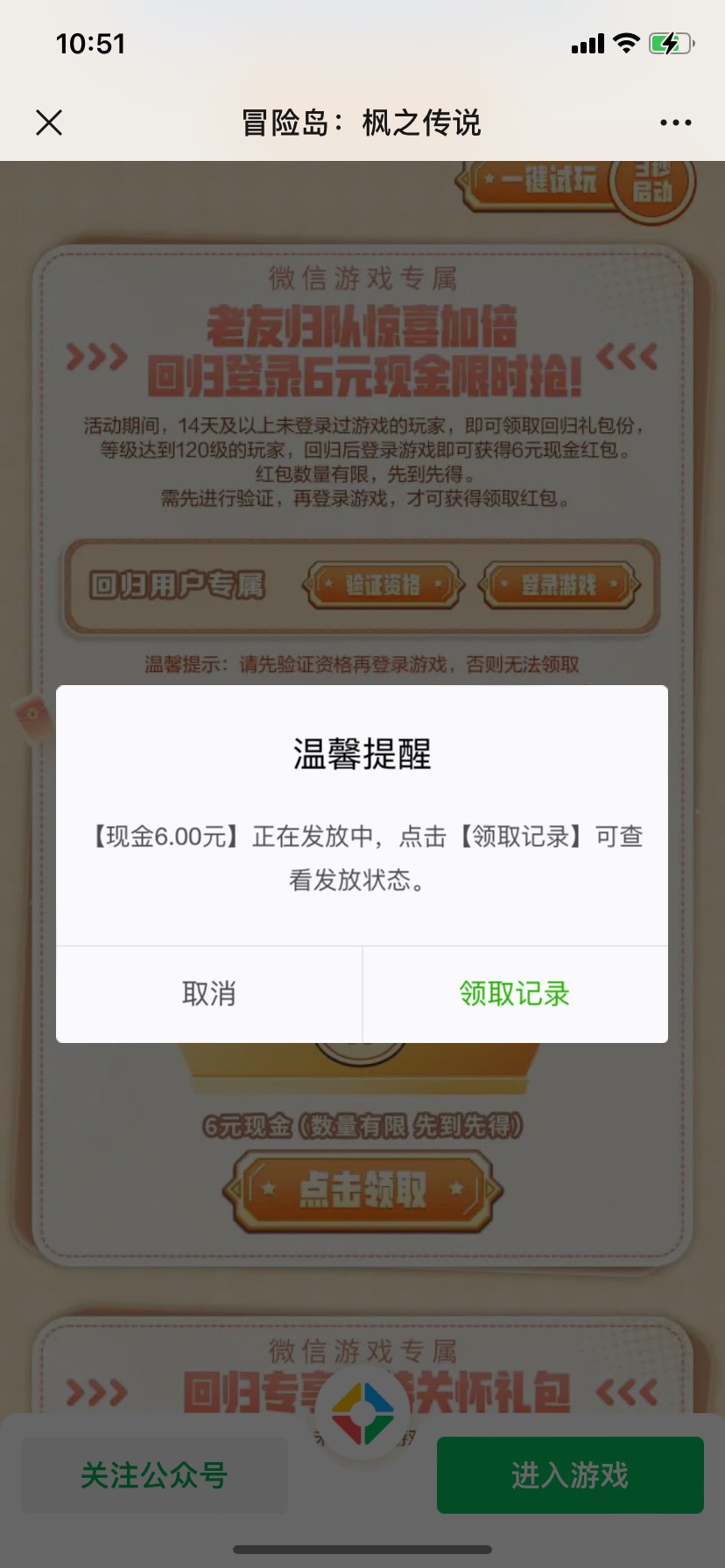 冒险岛回归破零…2V12 另外一个链接要登陆3天 不知道有没有包…

26 / 作者:一切虚妄。 / 