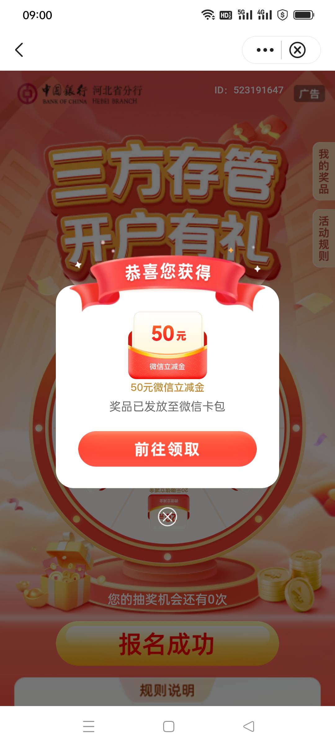中行银证签约可以抽。上上周弄的河北存管到现在还不能抽。打电话给客服，人家非要去网19 / 作者:iyz2 / 